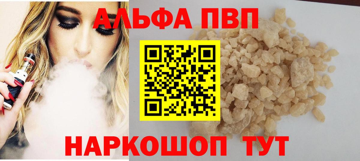 Alfa_PVP Соль  A-PVP крисы CK  Вход с VPN  Татарск 