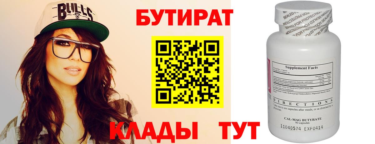 БУТИРАТ оксана  Вход с VPN  Татарск 