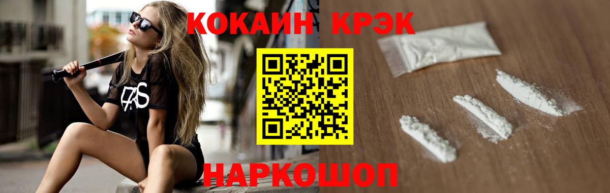 Cocaine Fish Scale Татарск