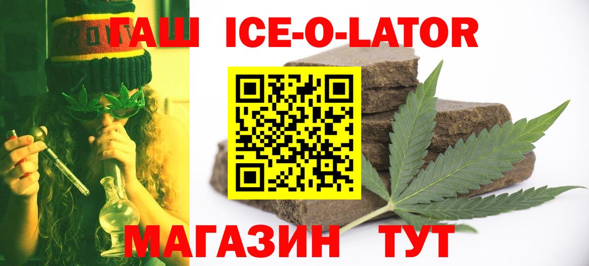 ГАШ Ice-O-Lator Татарск