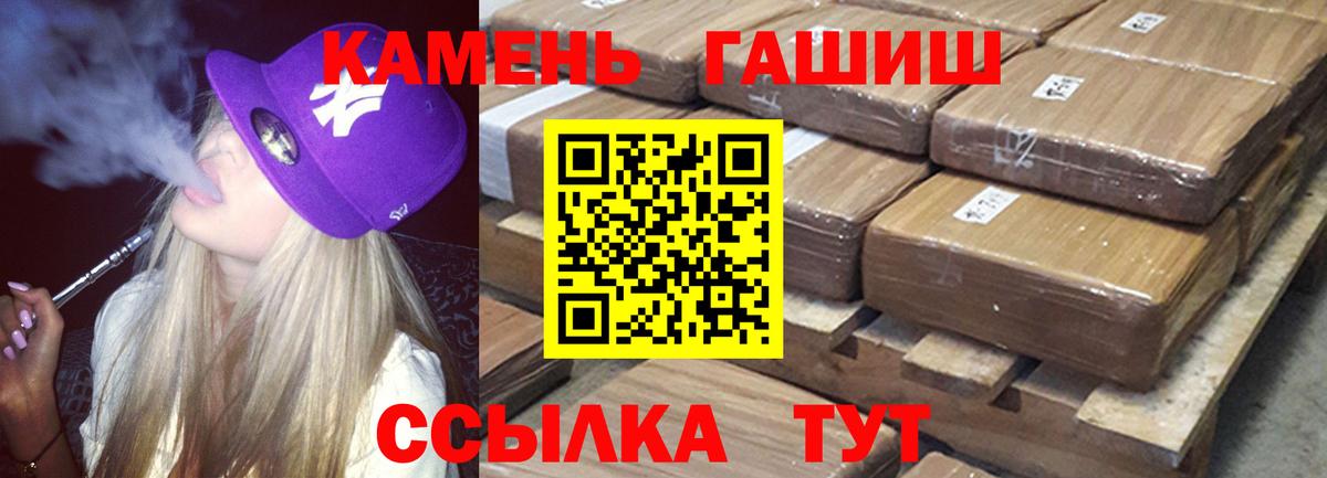 Татарск  ГАШИШ хэш  Гашиш  Вход с VPN  ГАШИШ Cannabis 