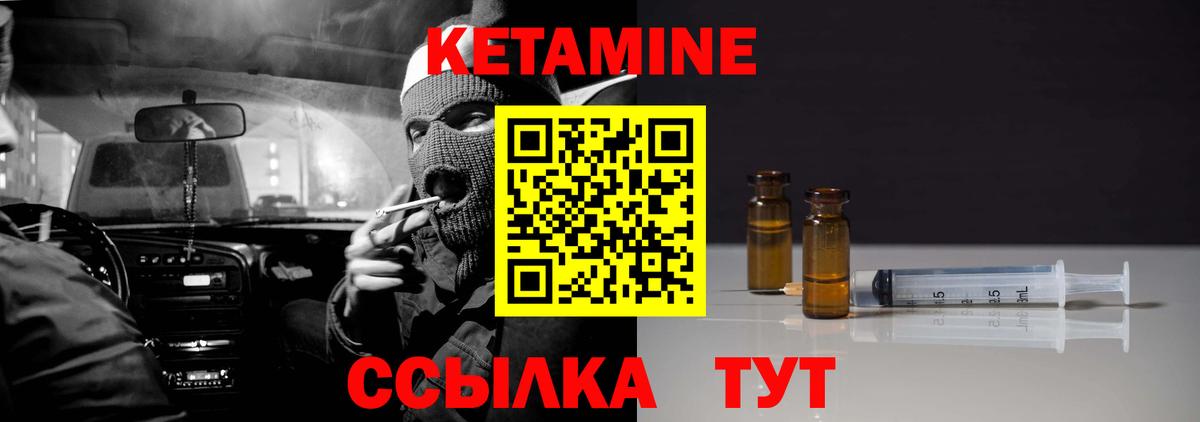 Татарск  Кетамин ketamine  даркнет формула  Вход с VPN 