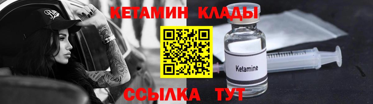 Кетамин ketamine Татарск