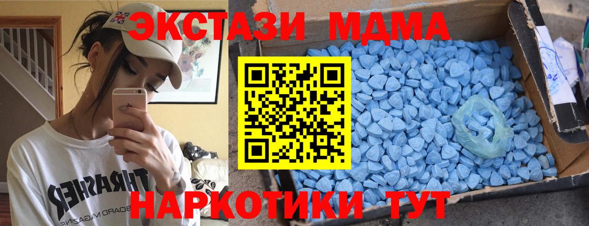 MDMA VHQ  Вход с VPN  MDMA  Татарск  MDMA кристаллы 