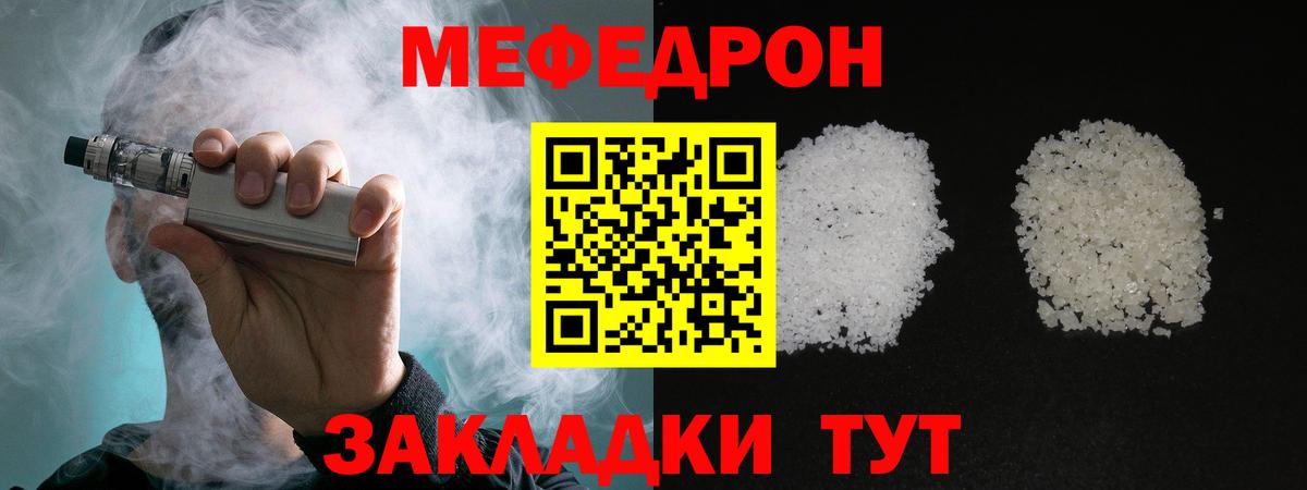 МЯУ-МЯУ  Меф кристаллы  МЕФ  blacksprut вход  Татарск  Вход с VPN  Меф 4 MMC 