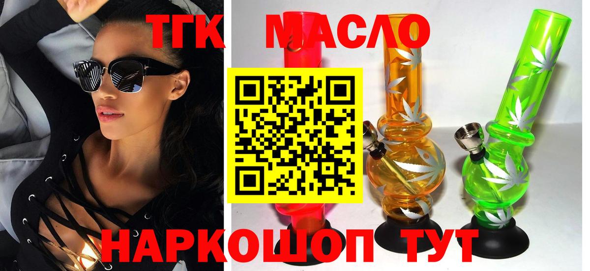 Дистиллят ТГК вейп с тгк Татарск