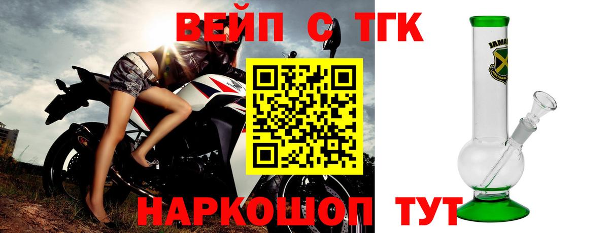 закладка  Дистиллят ТГК THC oil  Татарск  Вход с VPN  ТГК концентрат 